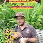 หวยเด็ดๆเข้าทุกงวด facebook